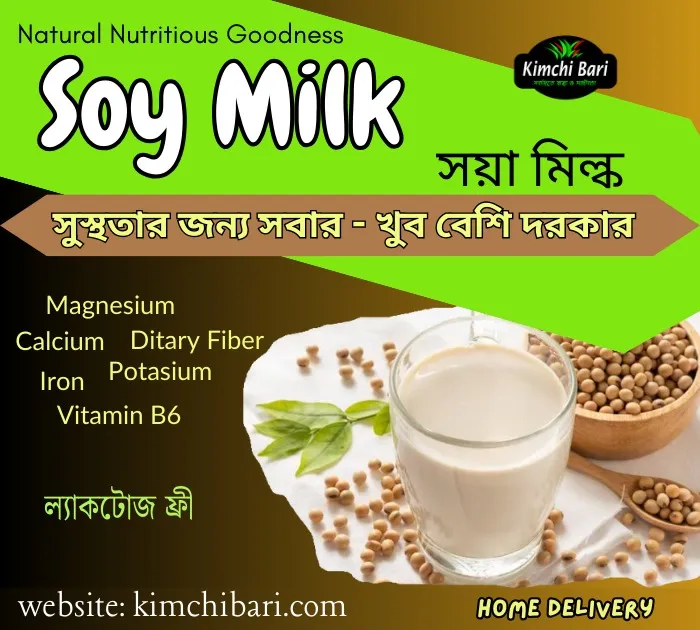 Soya Milk